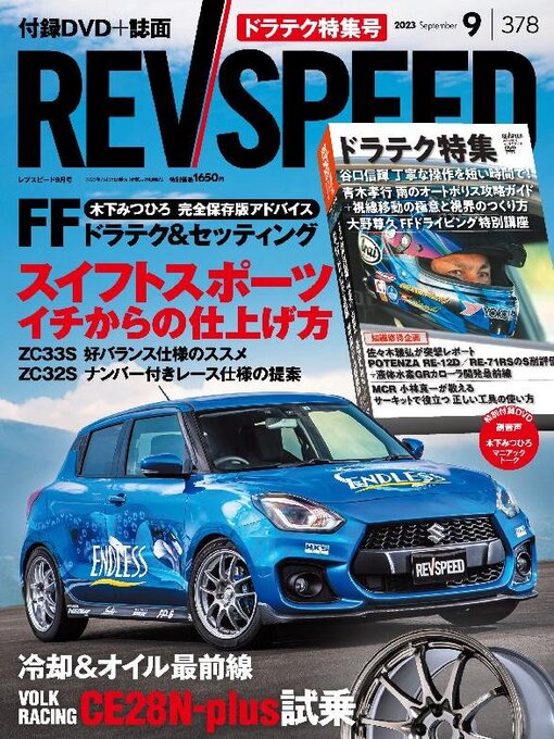 Title details for REV SPEED by SAN-EI Corporation - Available